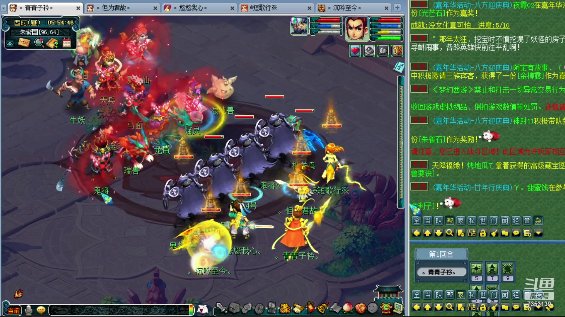 【2023-12-07 05点场】o山星o：香山红叶，飞升129五门！