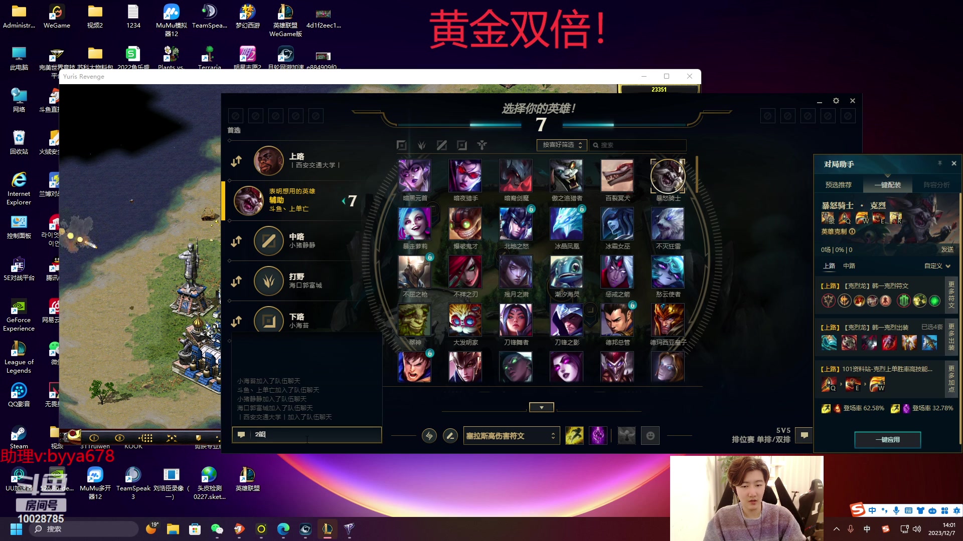 【2023-12-07 13点场】苏科大：韩服上千分 备战新赛季