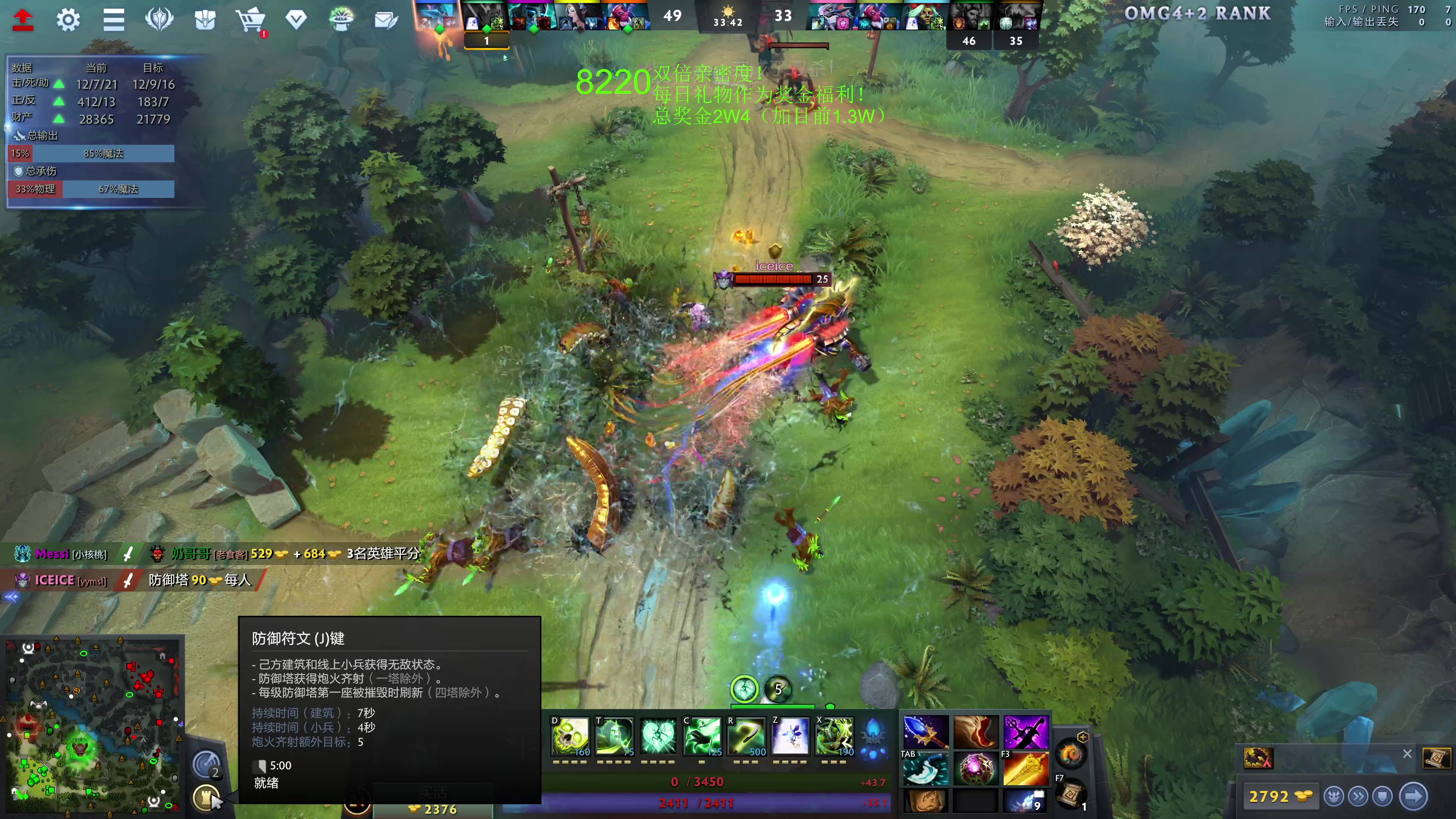 【2023-12-07 17点场】龚建ZSMJ：7点甲级DOTA联赛！