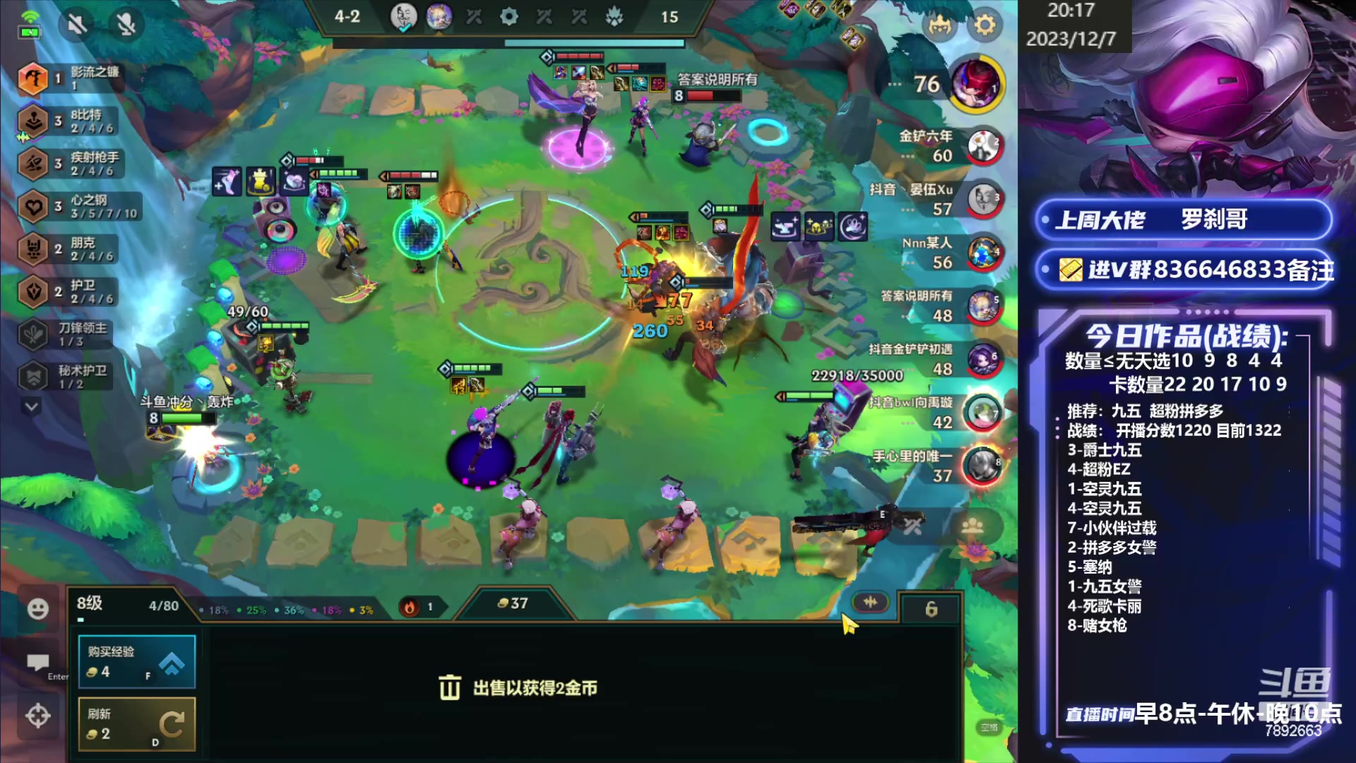 【2023-12-07 19点场】死亡轰炸DD：更新后上大分！