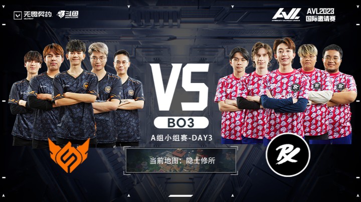 AVL独家赛事 PRX vs FS BO3 第一局