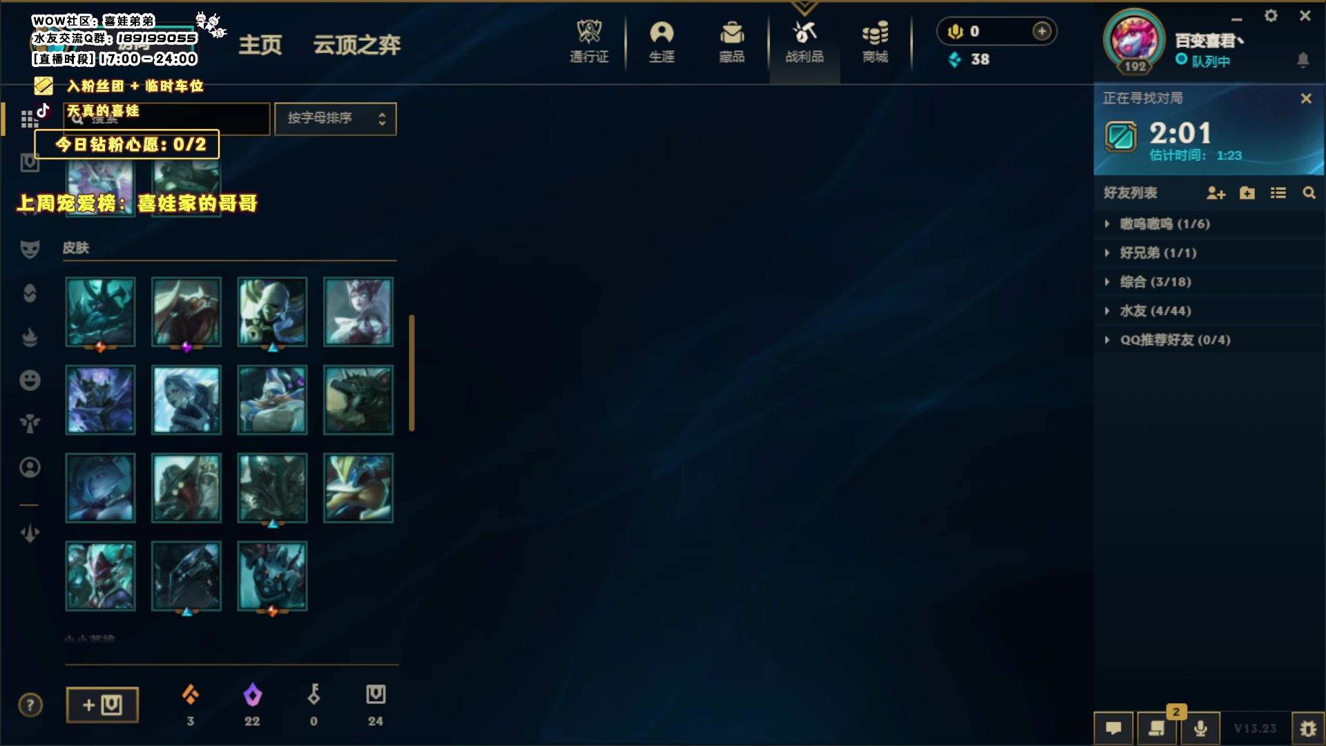 【2023-12-04 22点场】天真的喜娃：【阿卡丽】铁皮双倍，钻粉四倍亲密度