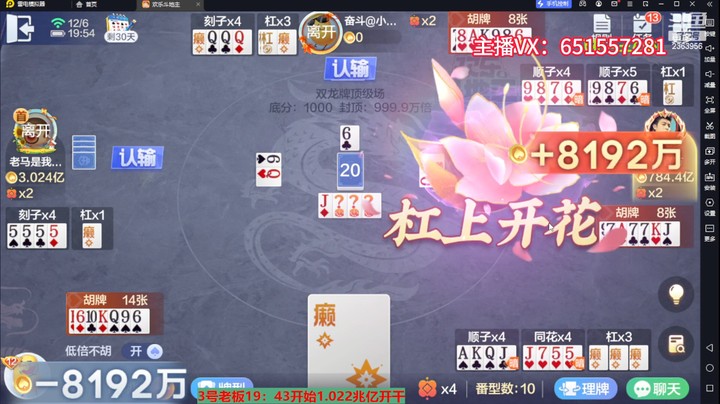 5064双龙牌：小小赤龙单挑局能有多大空间？看看主播的操作！