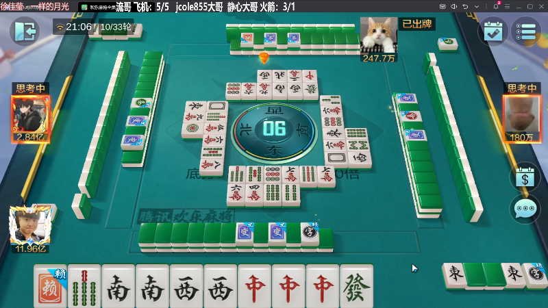 【欢乐麻将】靓旭的精彩时刻 20231207 21点场