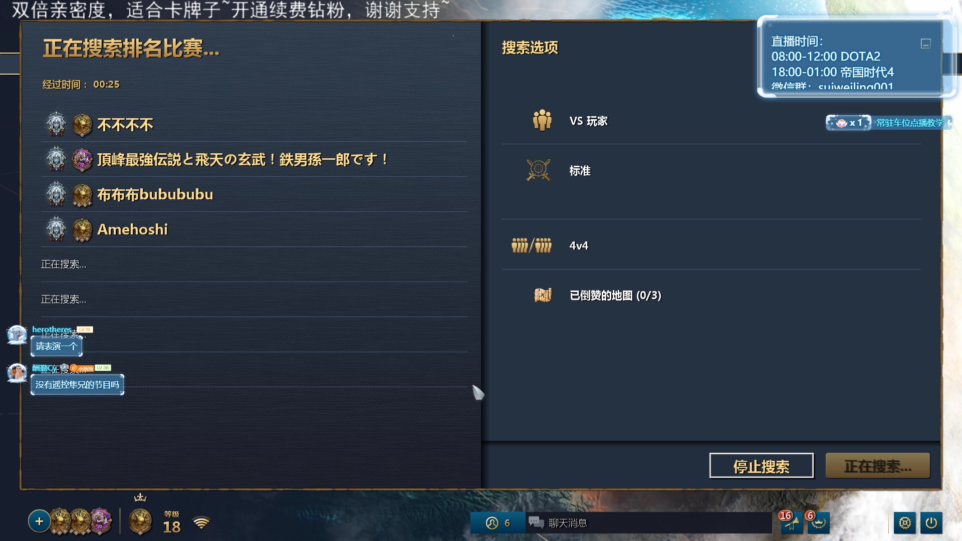 【2023-12-07 03点场】顾非池：帝国时代Ⅳ经典耐玩好上手学习成本低~