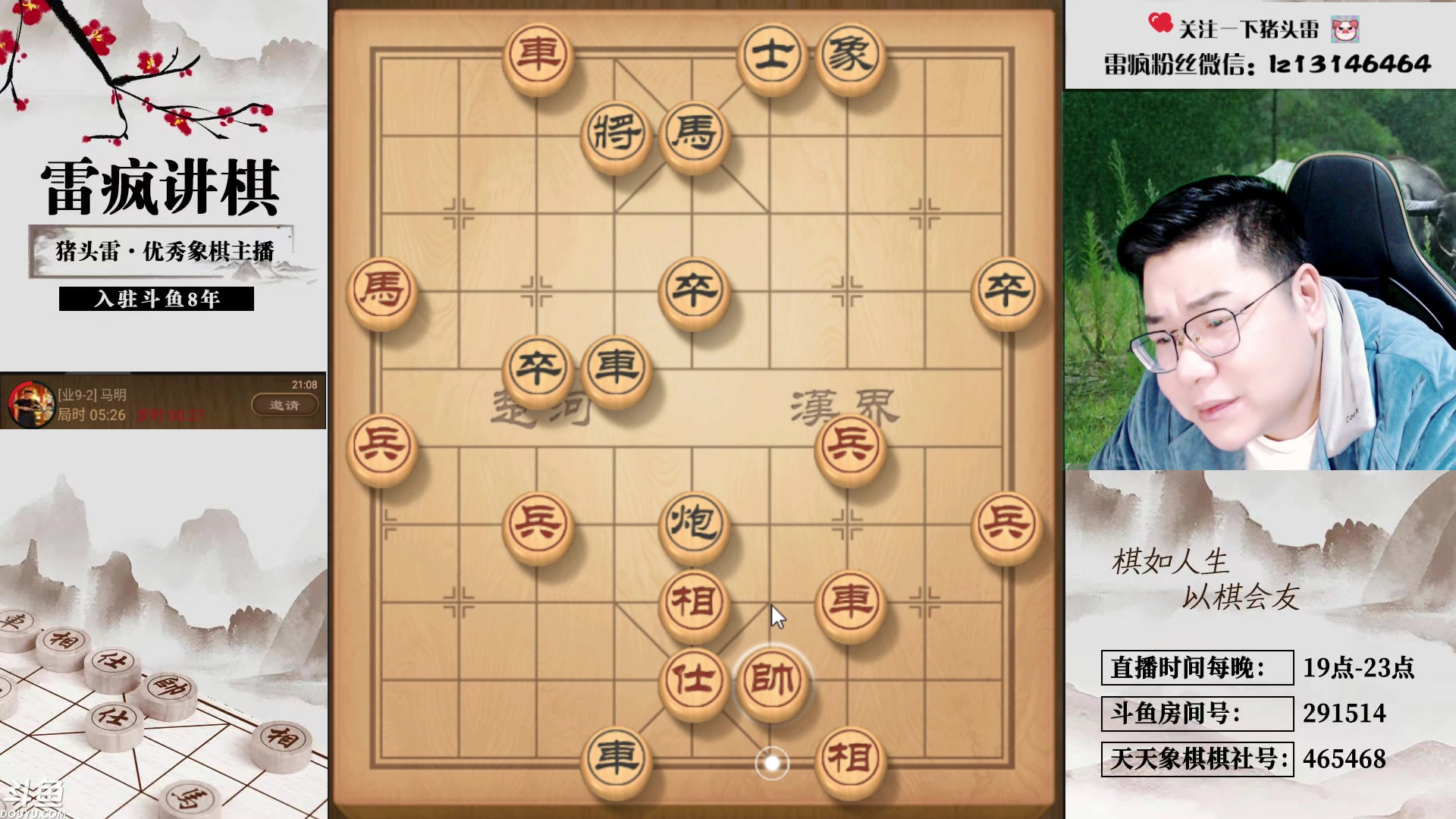 【2023-12-07 20点场】雷疯小叔：再苦再难再累，常回来看看，雷疯一直都在！