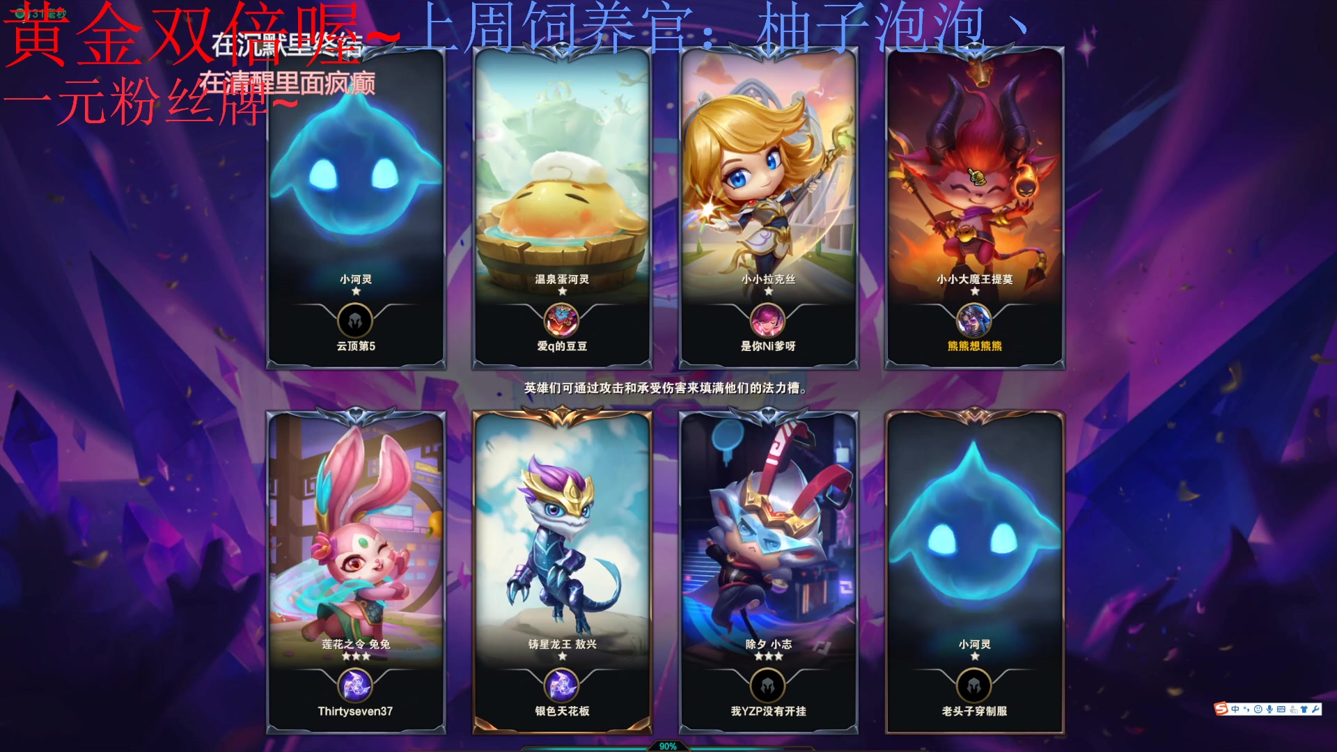 【2023-12-03 14点场】来一坨吧：【黄金双倍喔】知足常乐喔~