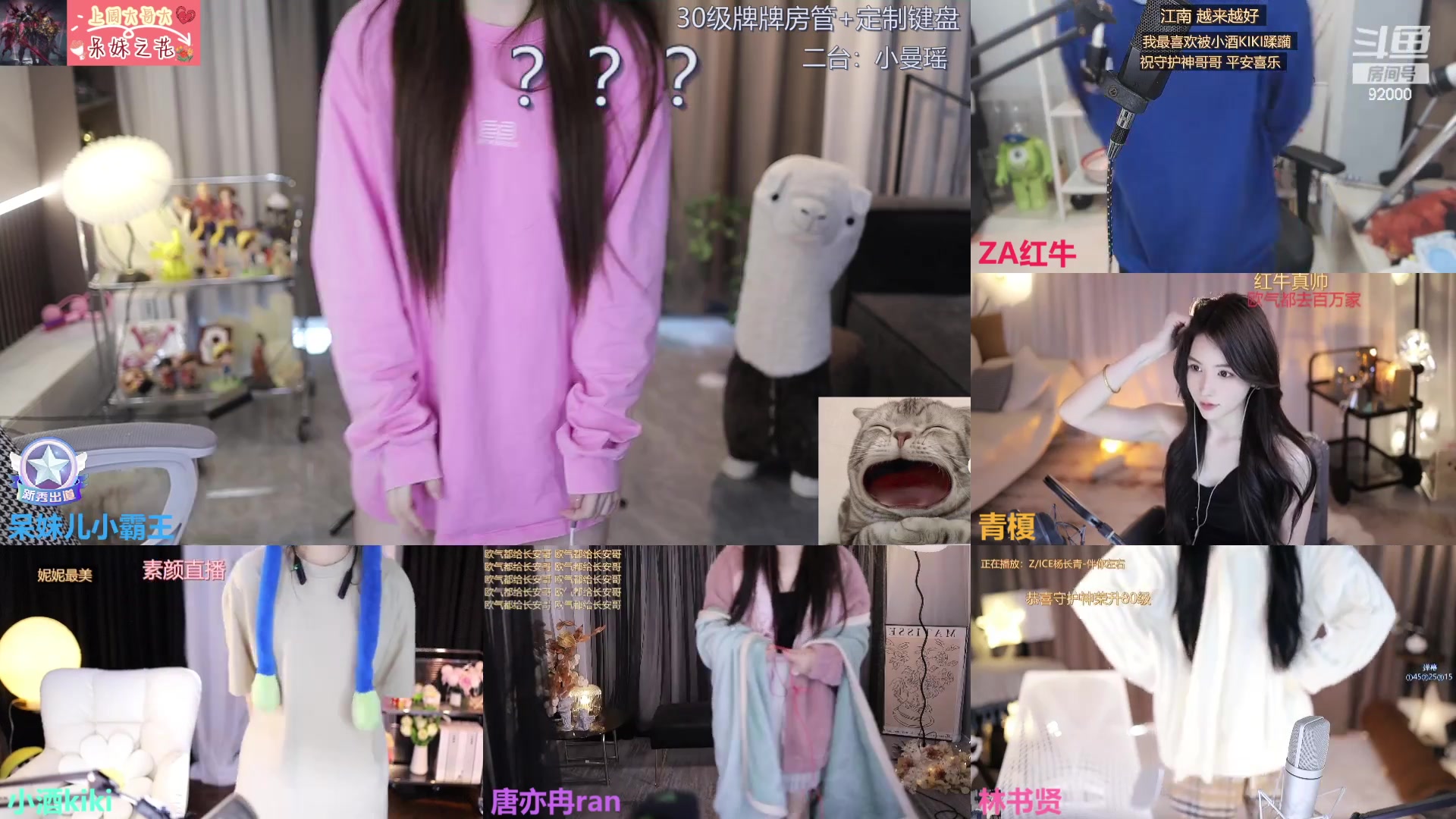 【2023-12-07 11点场】呆妹儿小霸王：【钻石4倍】今天一个赞加粉丝团