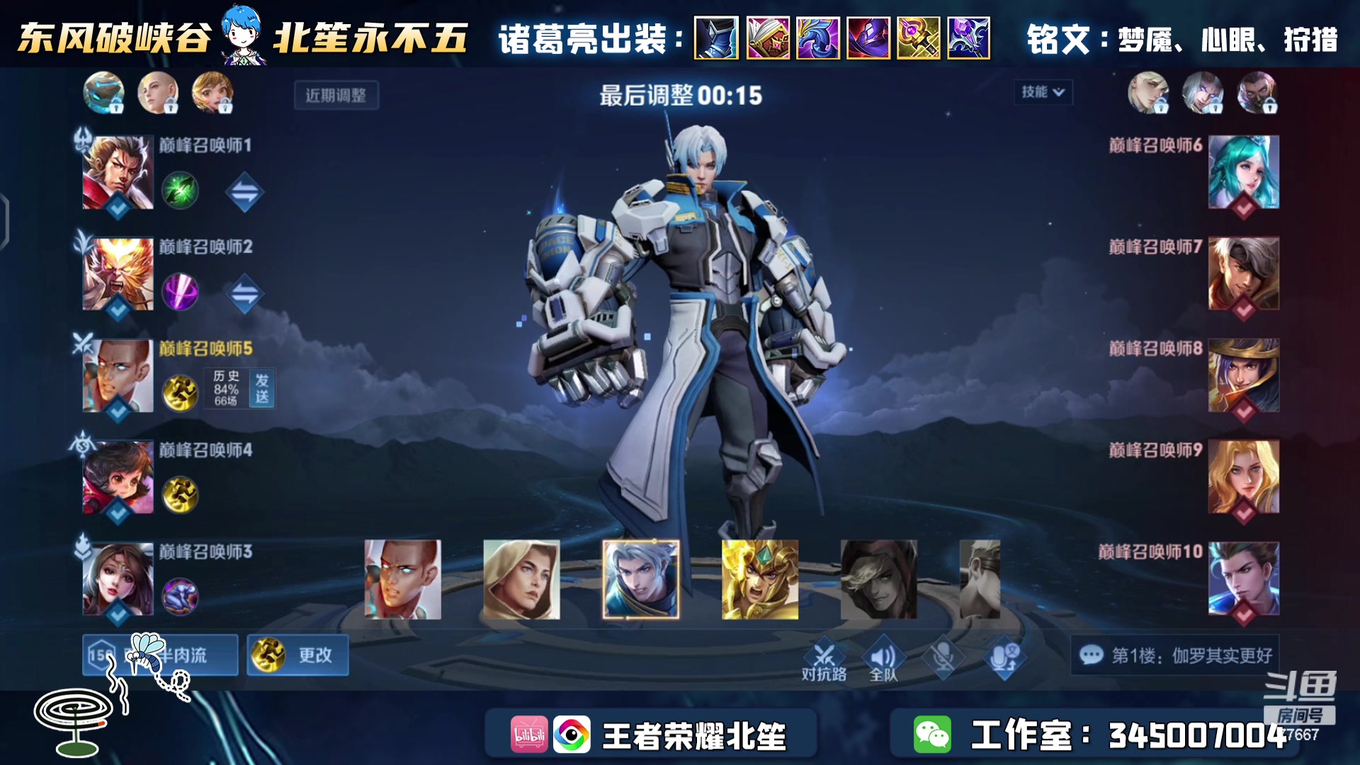 【2023-12-07 22点场】北笙：北笙解说世冠~~！