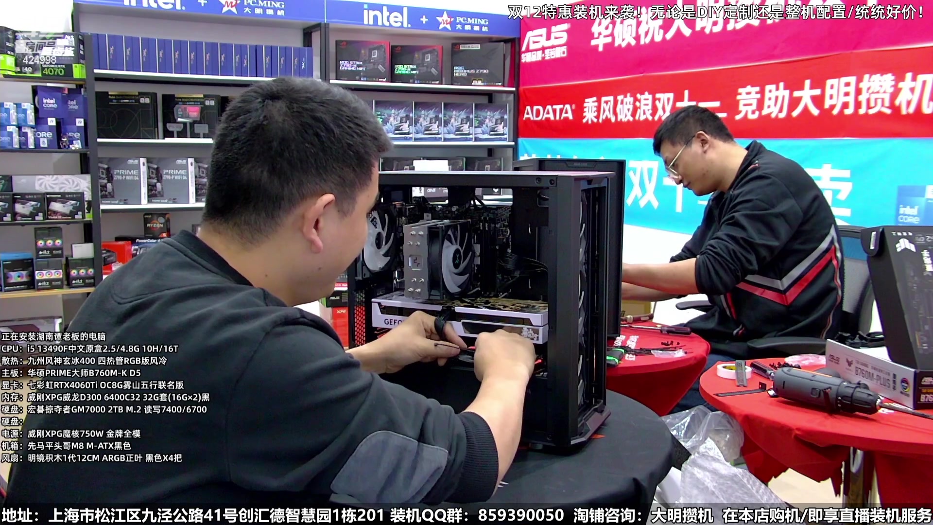 【2023-12-07 01点场】上海大明海：【大明攒机】双12装机活动搞起