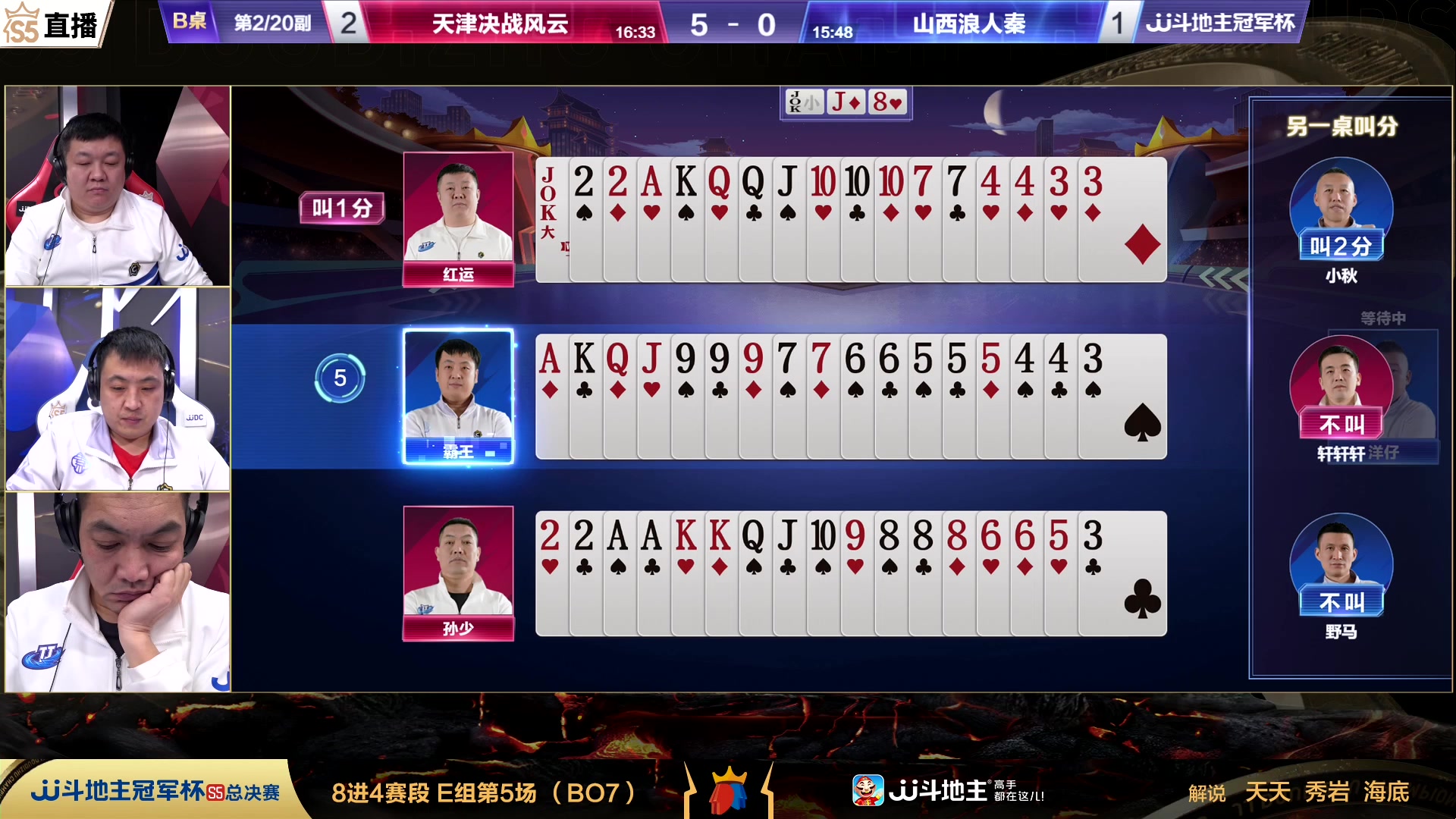 【2023-12-07 19点场】JJ斗地主官方：【观赛赢金条】斗地主总决赛直播中