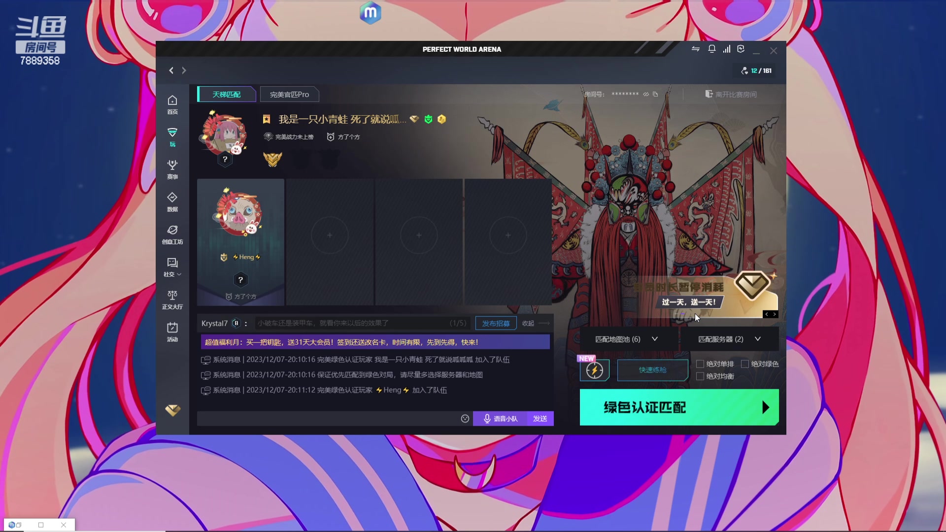 【2023-12-07 19点场】方酱OwO：happy     happy