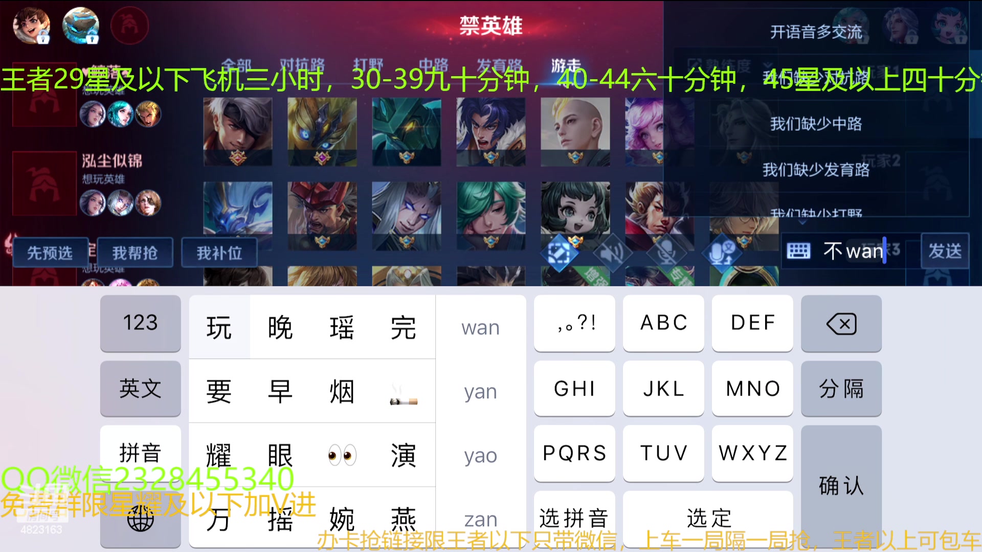 【2023-12-07 00点场】FBF丶飞总：国服猴子免费带粉飞机优先