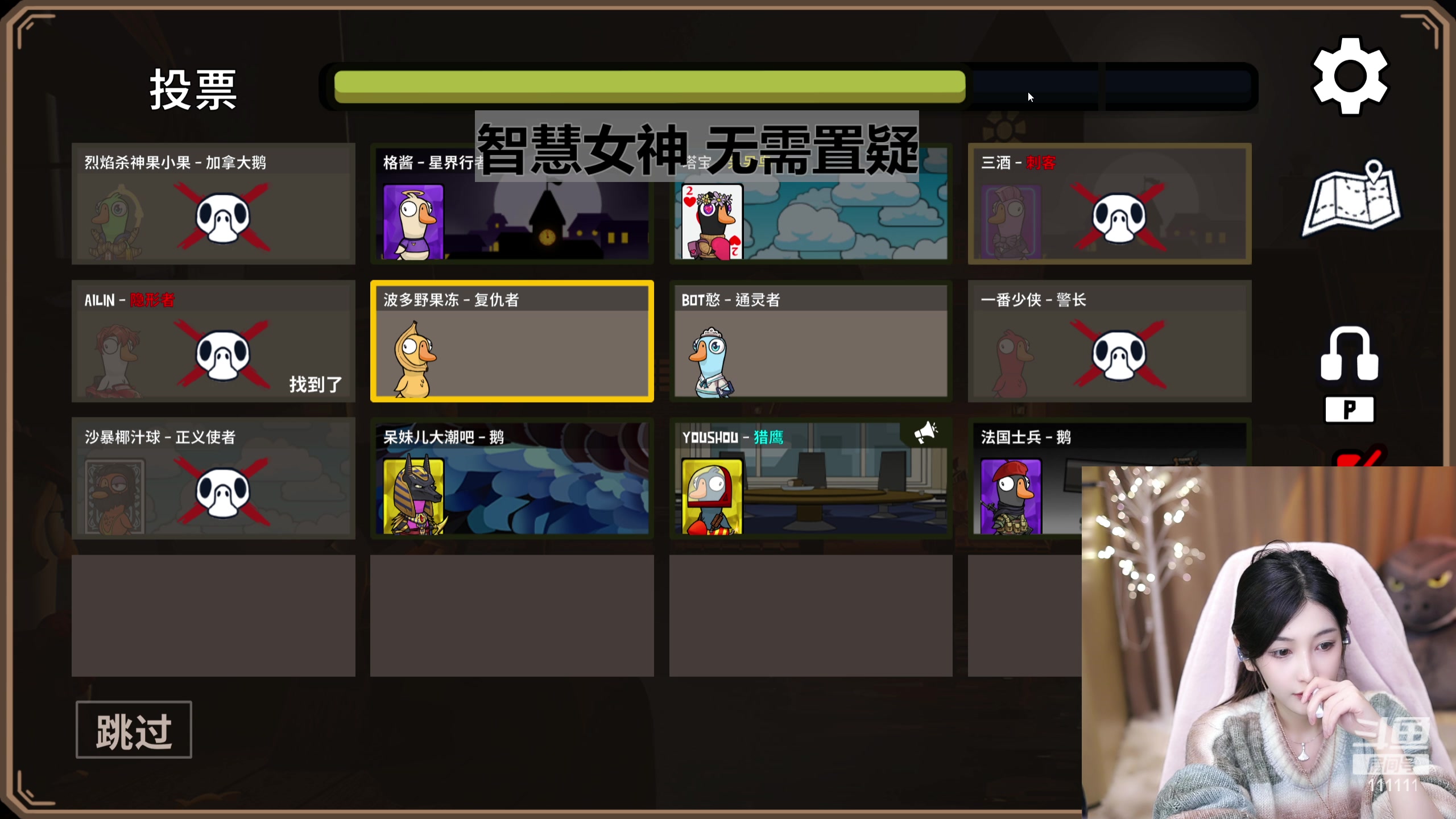 【2023-12-07 20点场】叶知秋Vanessa：秋：晚上好 八点鸭鸭杀