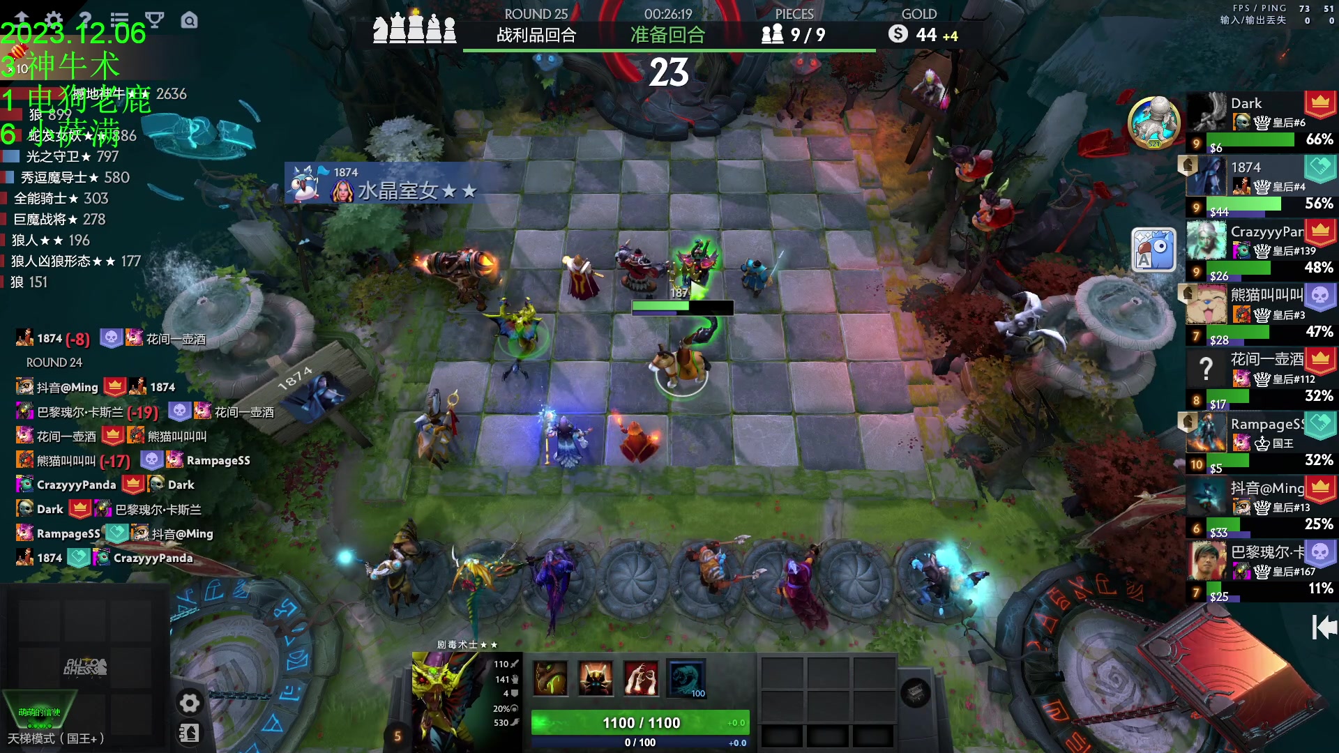 【2023-12-06 16点场】1874ooo：更新了！期待下一次更新