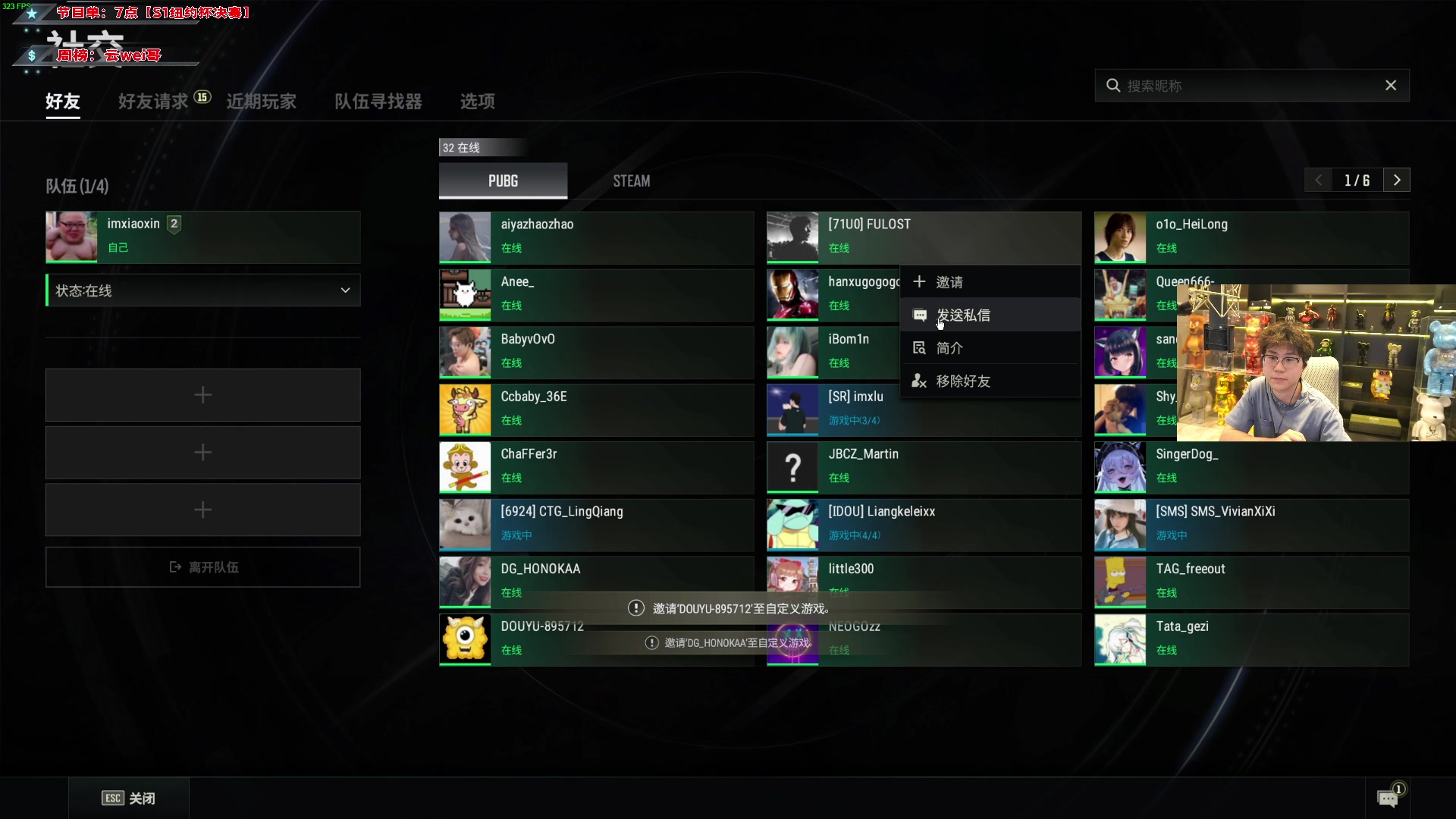 【2023-12-07 19点场】imxiaoxin：【✘-✘】S1纽约杯 7点总决赛