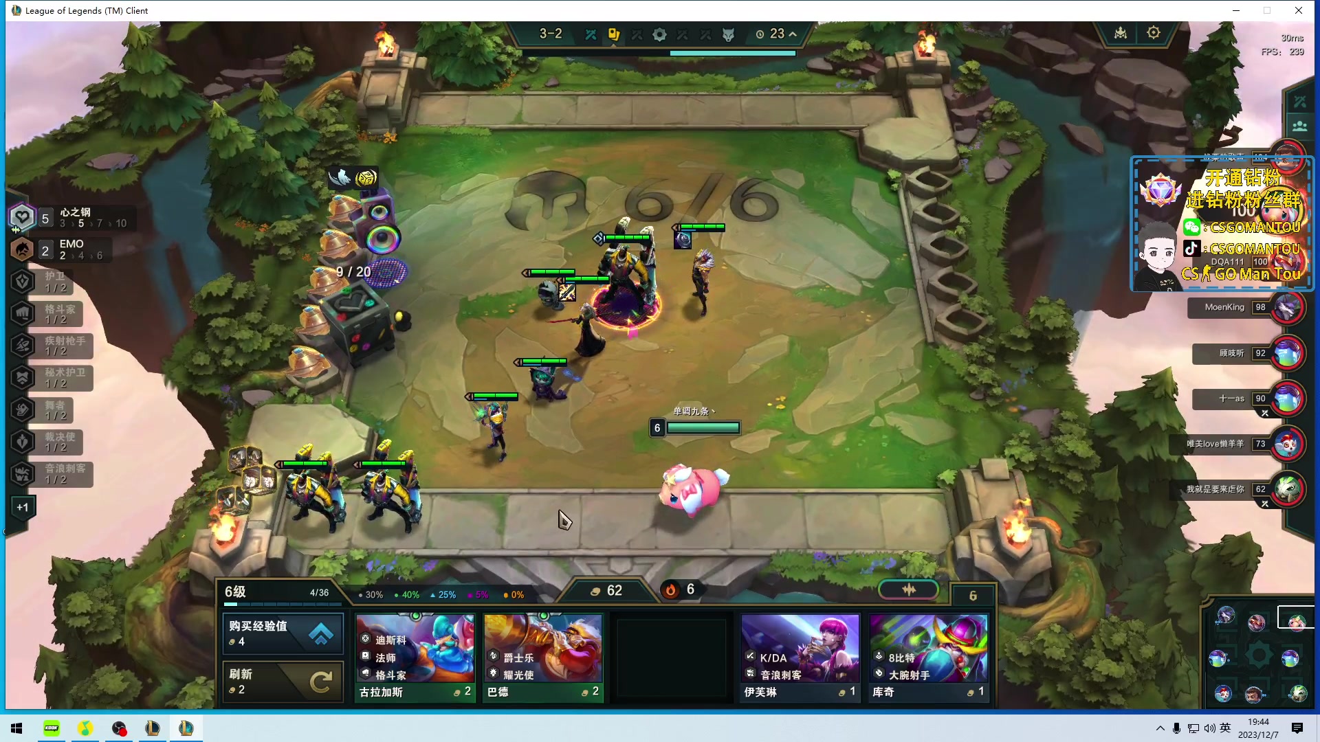 【2023-12-07 19点场】CSGO馒头：嘻嘻哈哈最重要