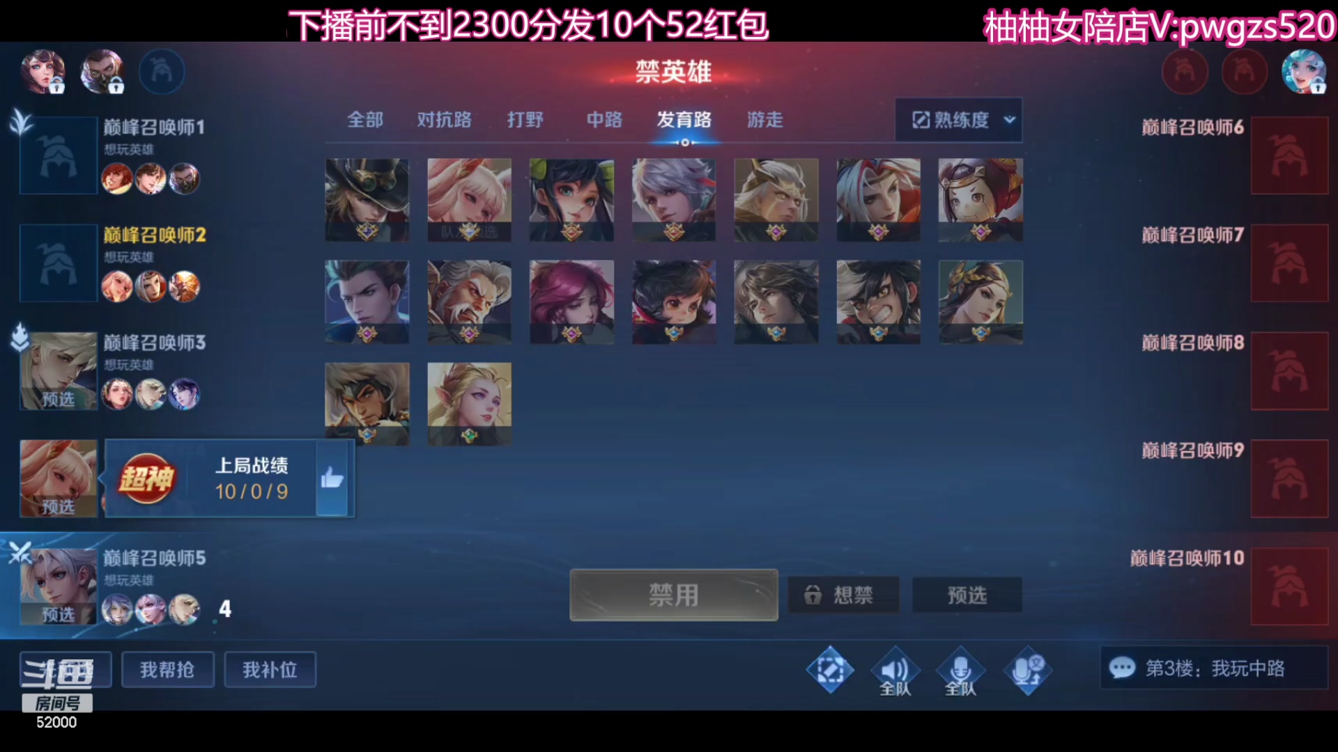 【2023-12-07 19点场】温柚：巅峰赛冲前10！冲冲冲