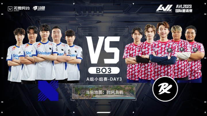 AVL独家赛事 PRX vs DRX BO3 第二局