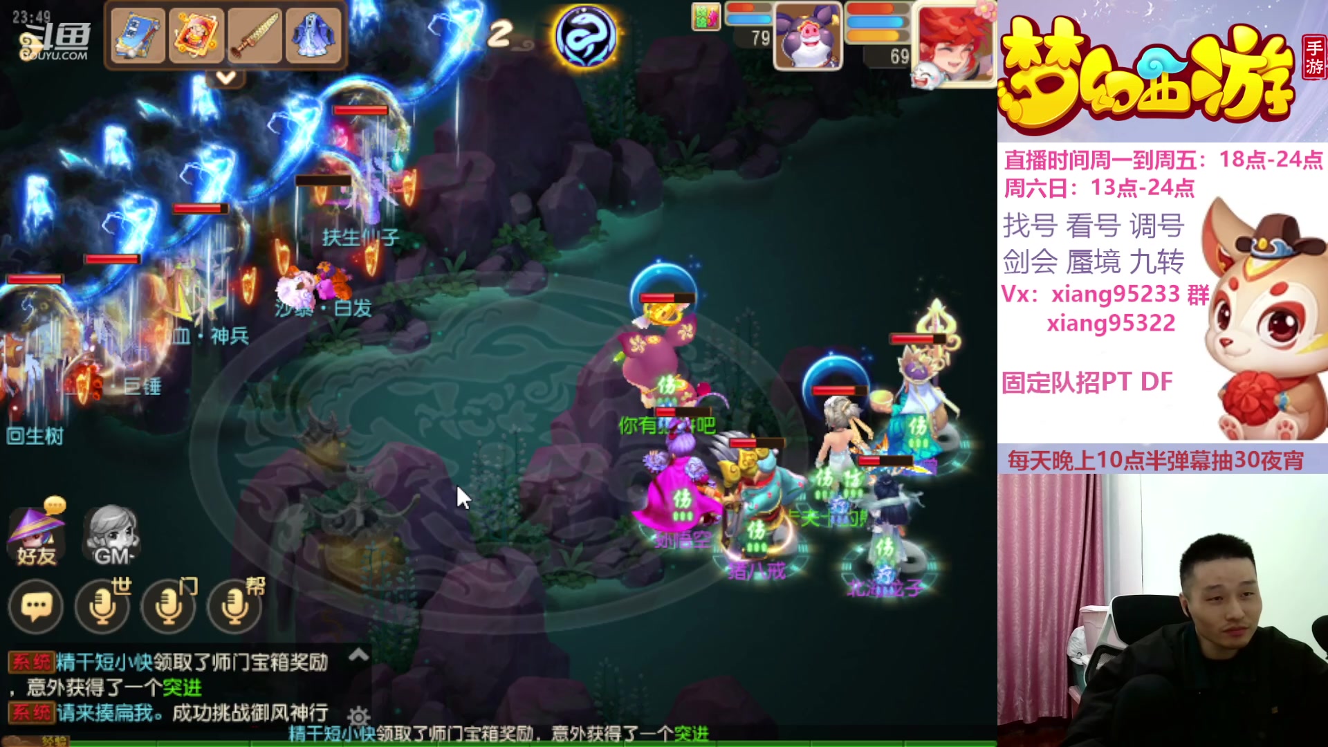 【2023-12-06 23点场】项95：专业帮找号估号蜃境剑会