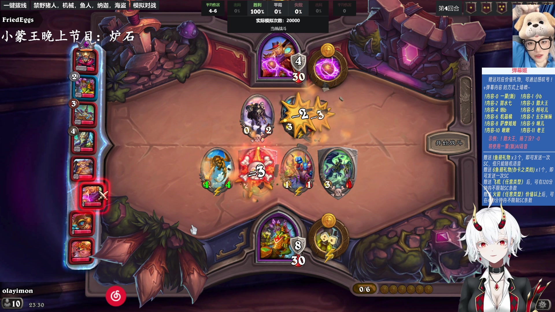 【2023-12-06 22点场】王师傅精益求精：【二台Yimon】酒馆新版本冲冲冲