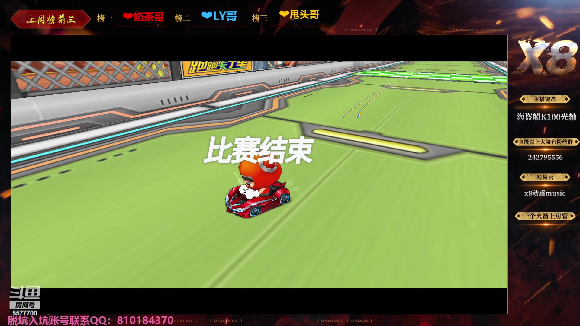 【2023-12-07 20点场】x8丿：X8：么么哒。。