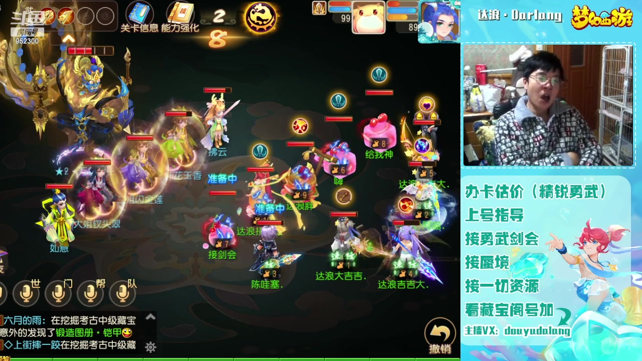 【2023-12-06 22点场】霹雳达浪娃：达浪：勇武大聪明