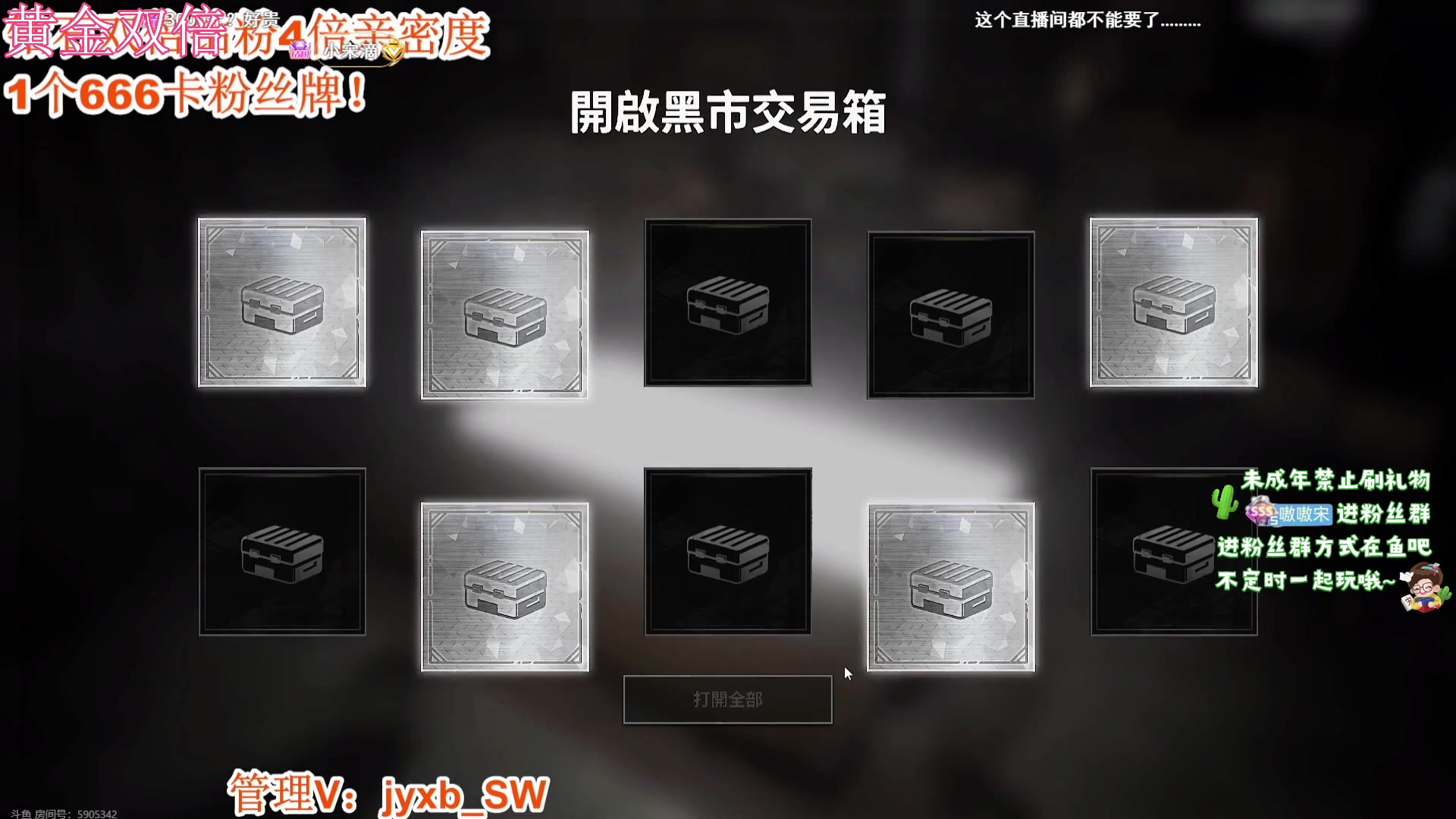 【2023-12-06 20点场】小小宋OAO：✨小小宋✨开心快乐每一天！