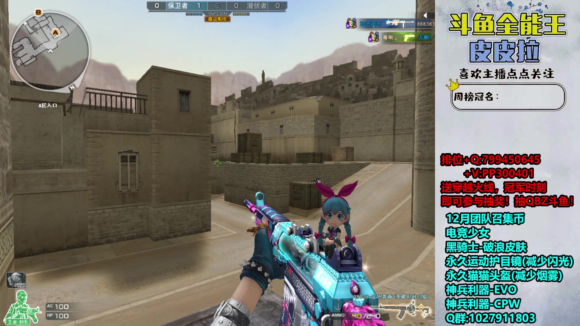 【2023-12-07 19点场】皮皮拉3004O1：拉哥:新活动，抽QBZ-斗鱼！！！