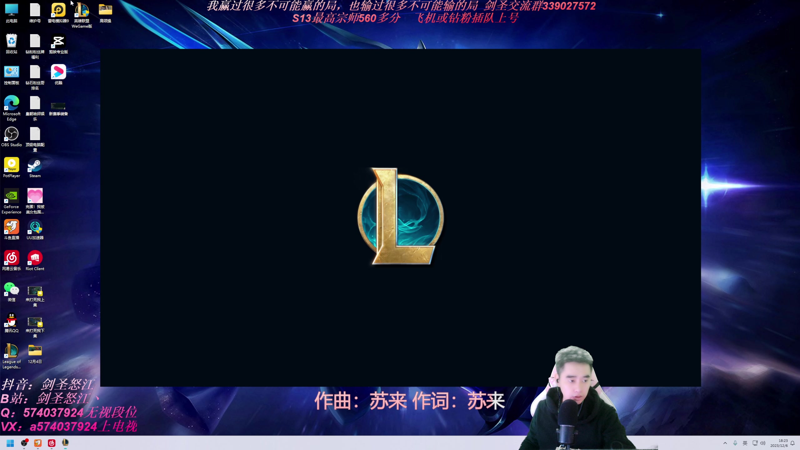 【2023-12-06 17点场】虚弱剑圣怒江：第一剑圣：极致输出的剑圣