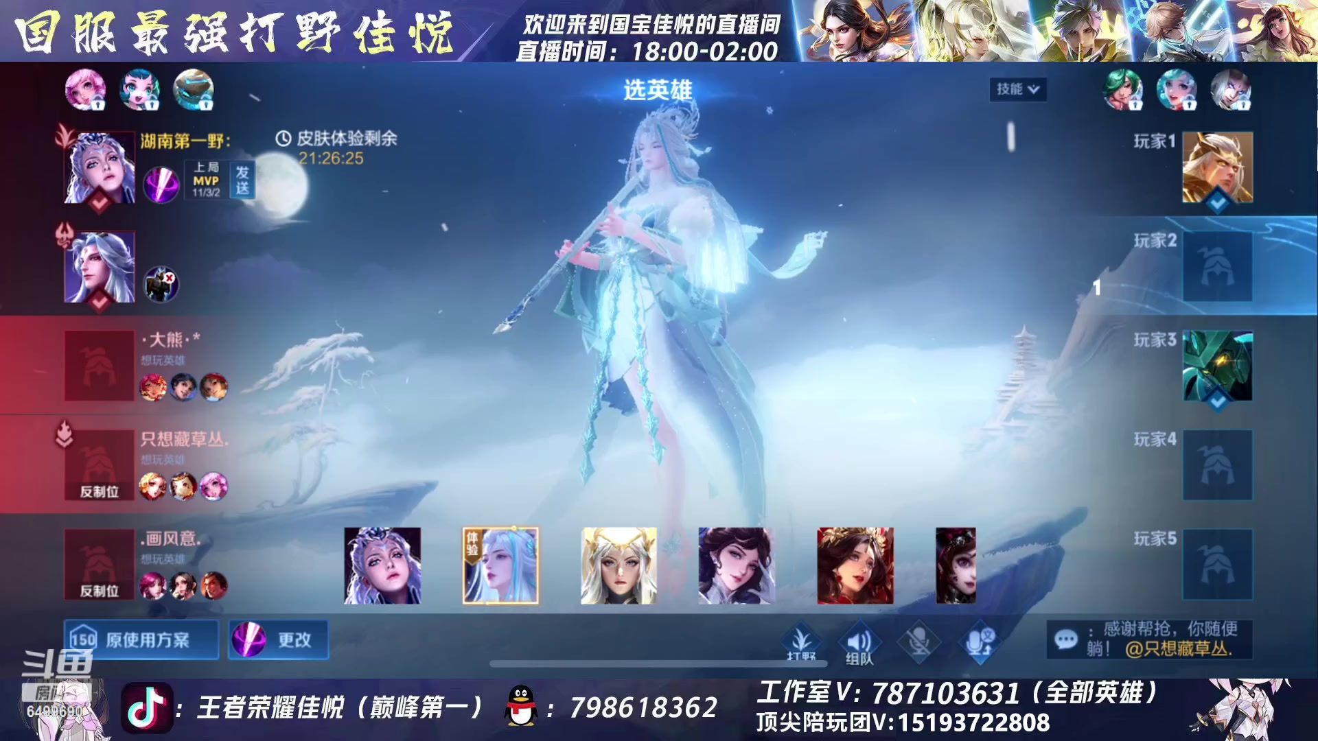【2023-12-07 19点场】国宝佳悦：露娜新皮肤抢先体验