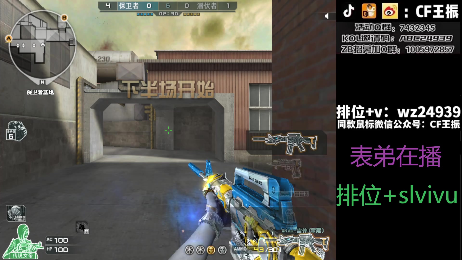 【2023-12-07 15点场】CF王振：新赛季冲枪王之王`-`