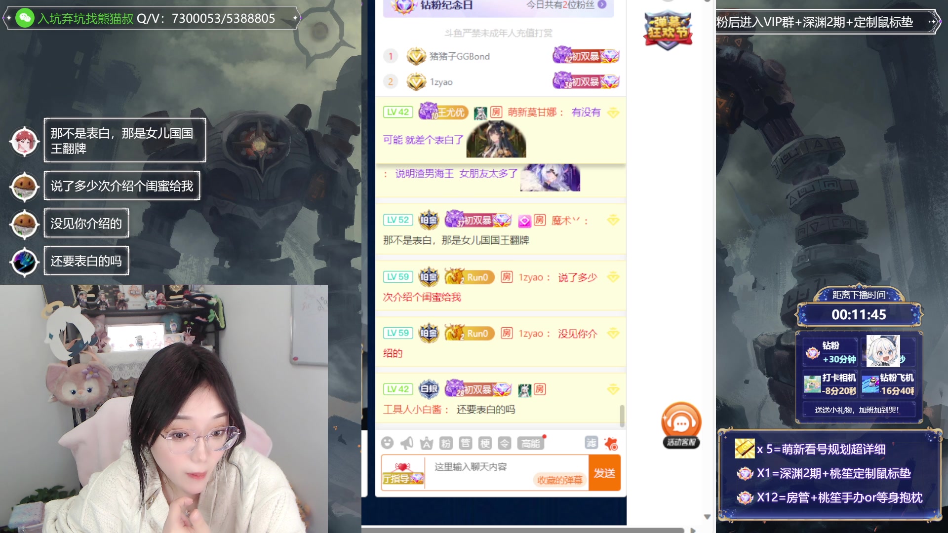 【2023-12-05 23点场】初初大小姐：【深渊女王 随缘看号补星】