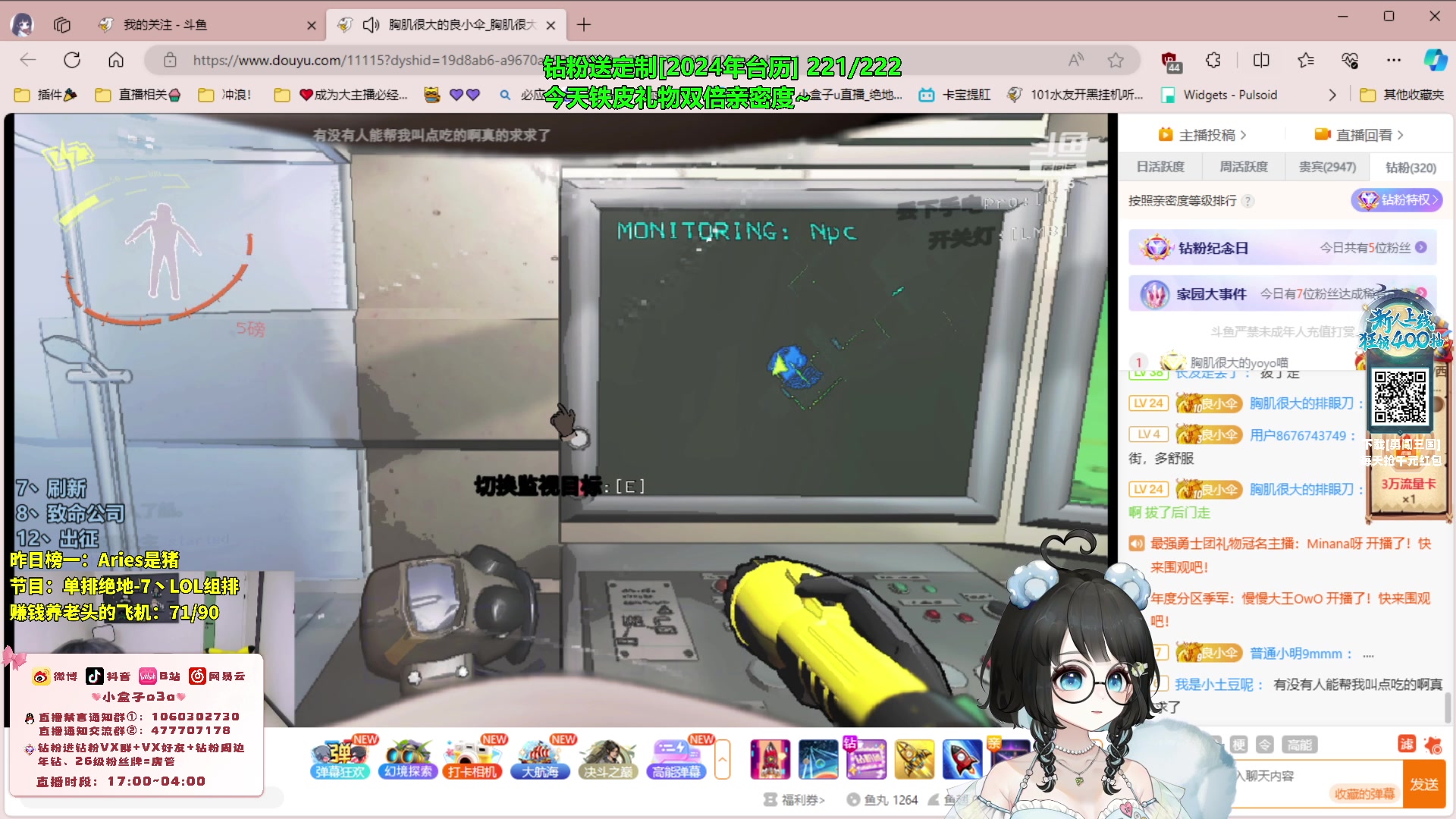 【2023-12-07 21点场】小盒子o3o：【双倍】你怎么知道我大师了？ 88617