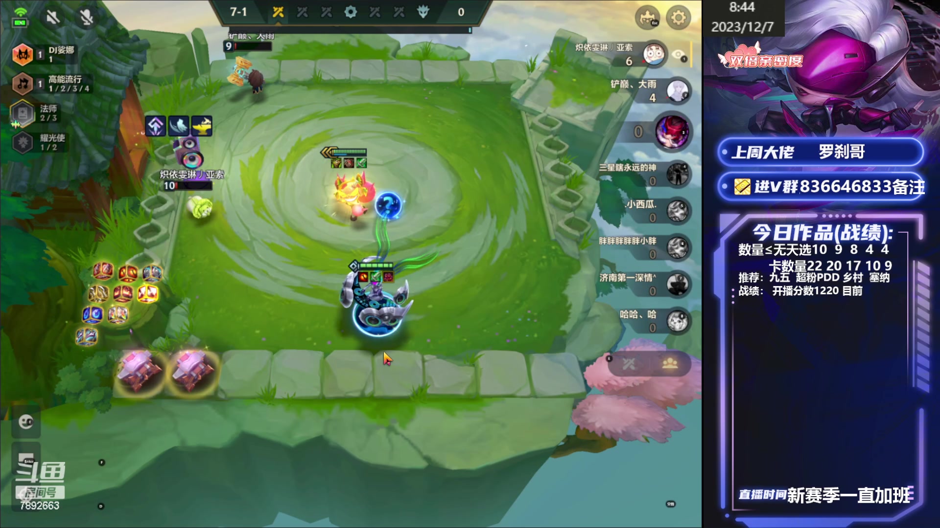 【2023-12-07 08点场】死亡轰炸DD：更新后上大分！