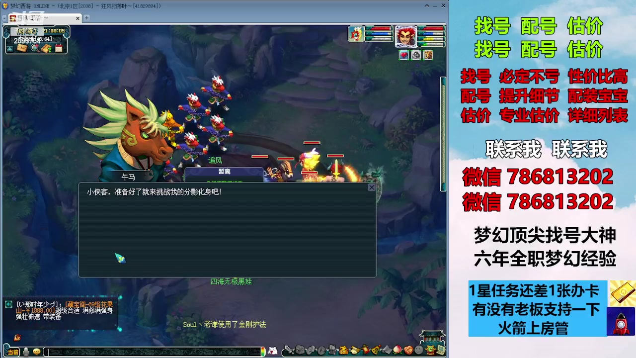 【2023-12-07 20点场】来自1995：找号主播。估号配号就是专业