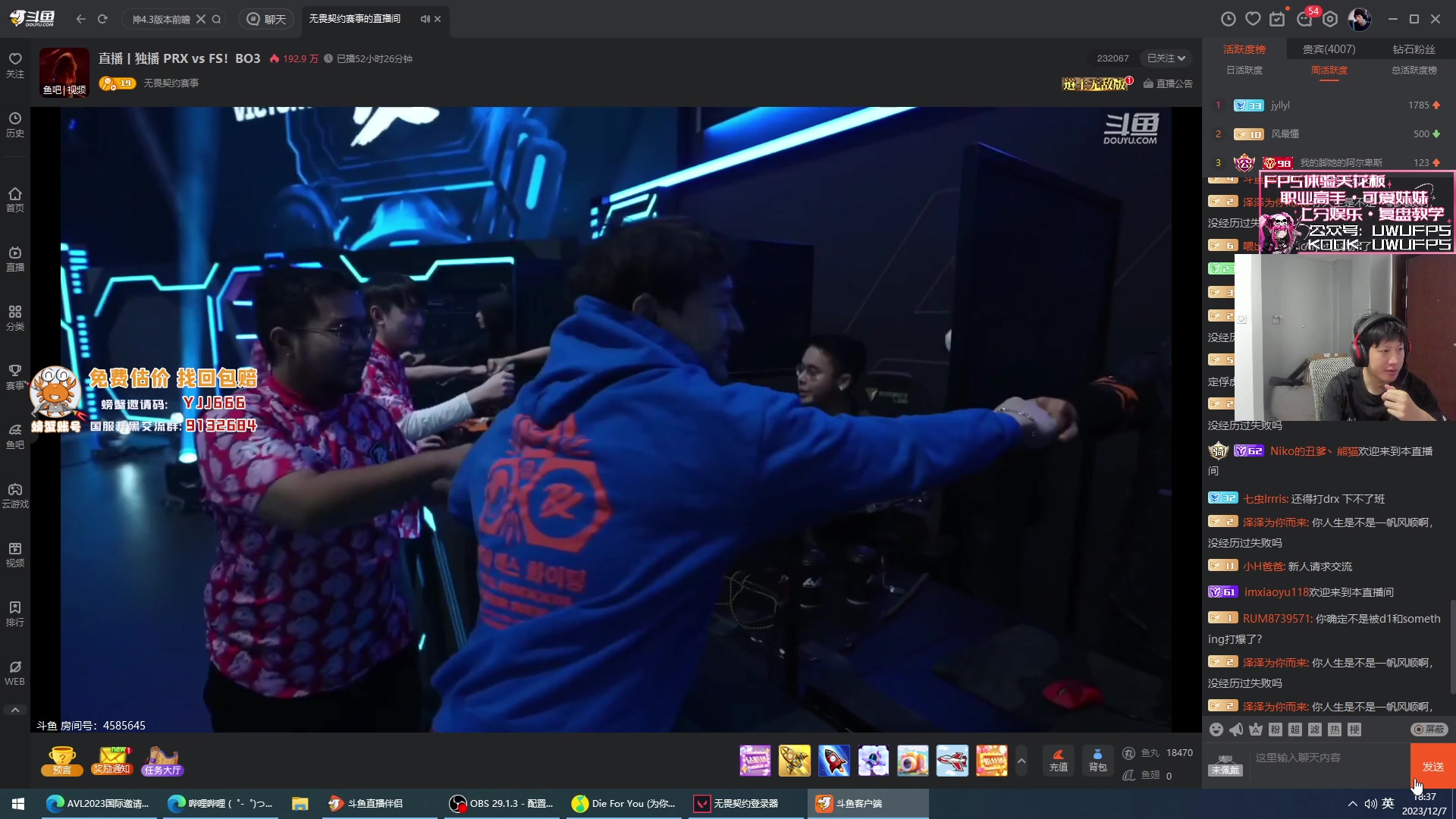 【2023-12-07 17点场】yjjimpaopao：看比赛 prx-drx