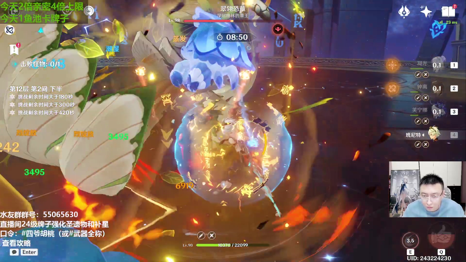 【2023-12-06 21点场】原神龙四爷：479079，开开心心来，干干净净走！