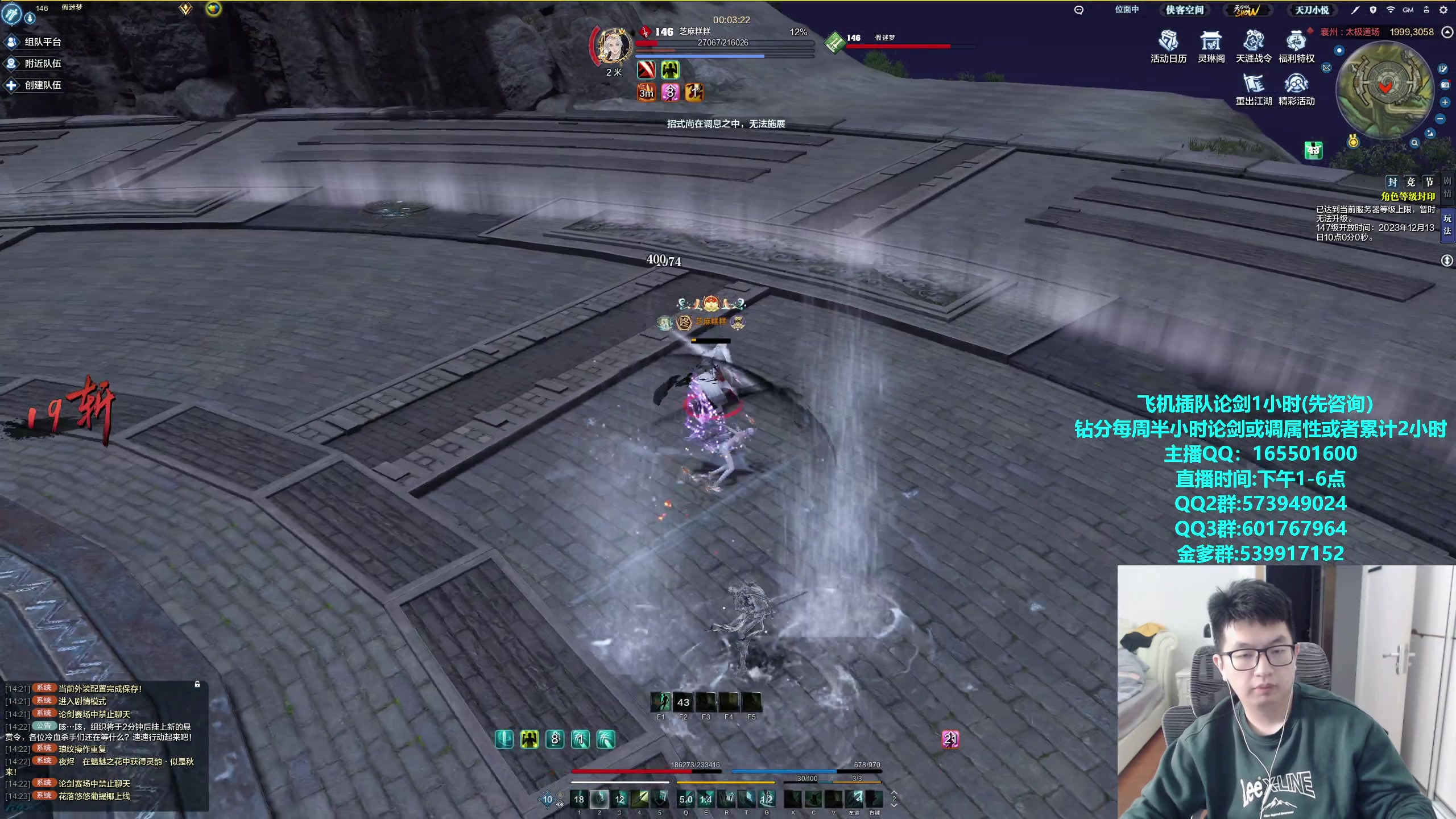 【2023-12-07 14点场】挽词丶清风：真武论剑,飞机可插队！