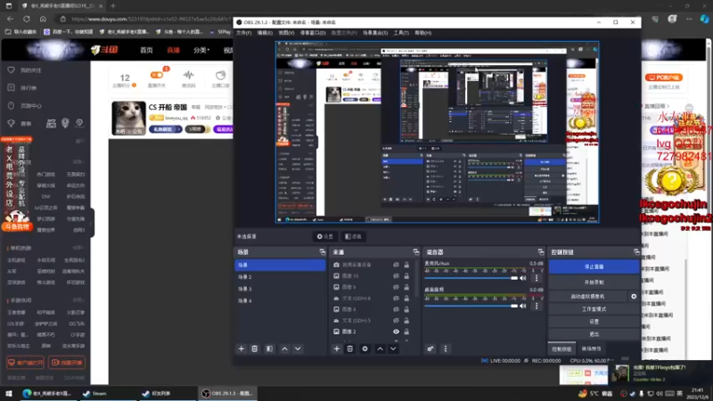 【2023-12-06 21点场】loveyou_qq：CS 开船 帝国