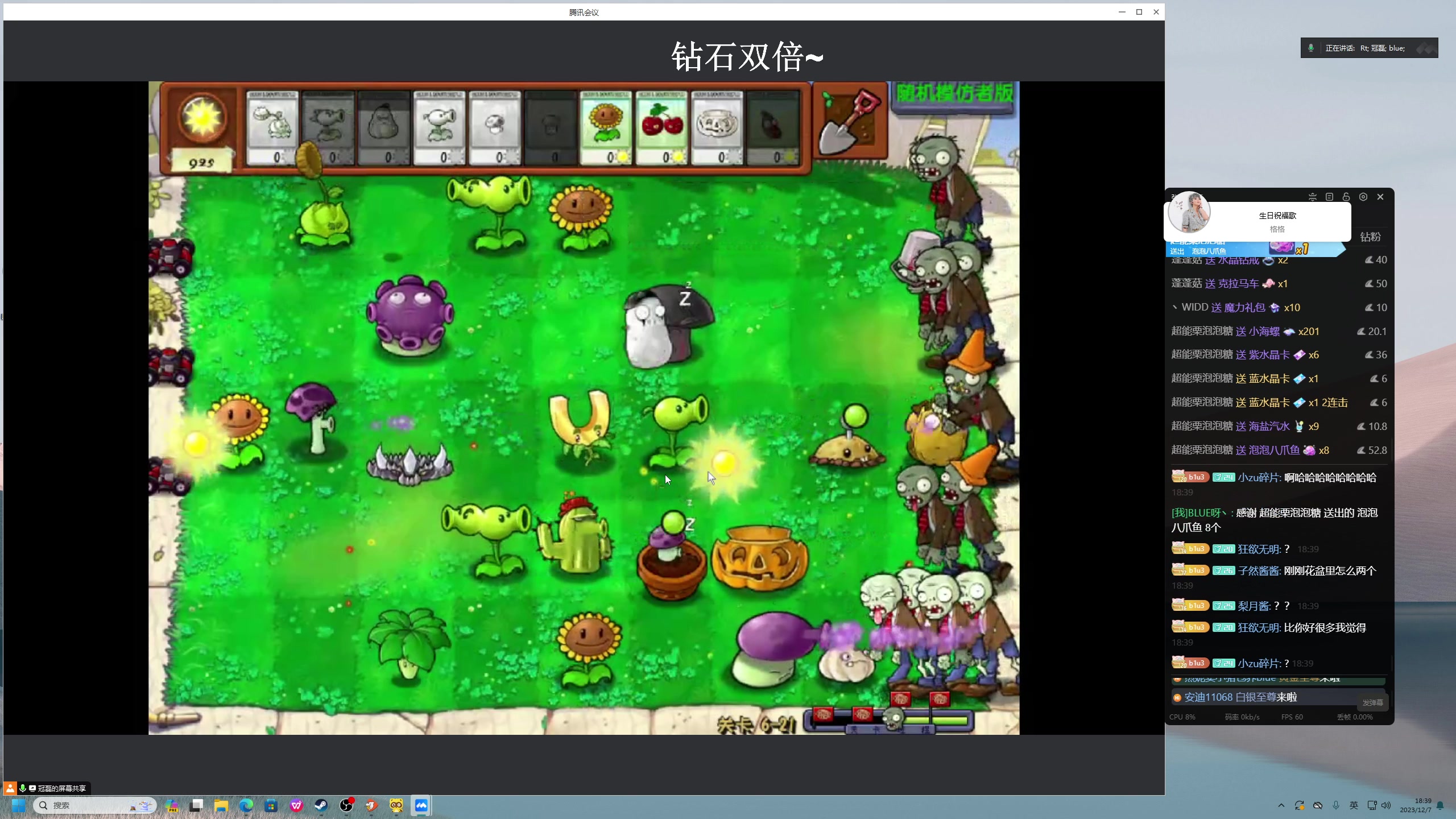 【2023-12-07 18点场】BLUE呀丶：今天的我有大改变~