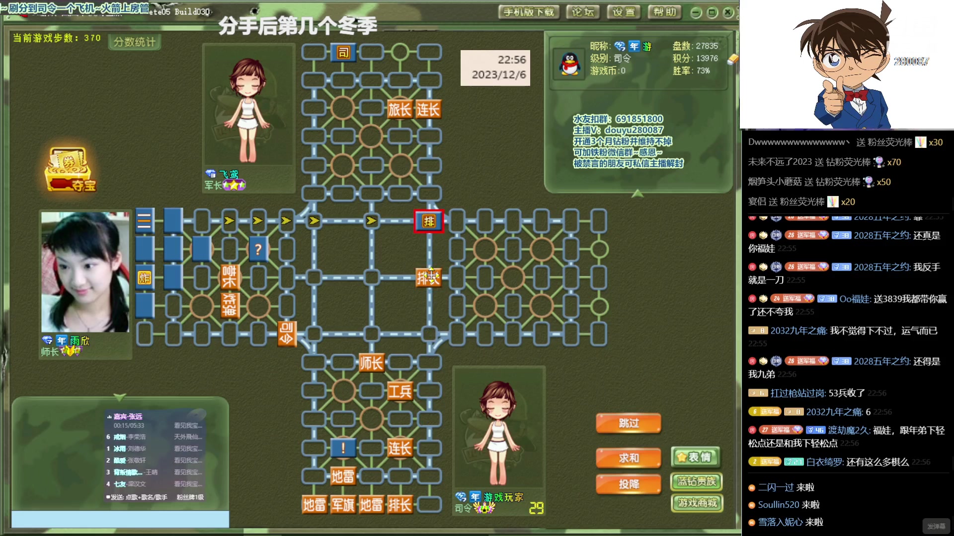 【2023-12-6 22点场】四国军棋欠你幸福:生下来就下军棋的直播间280087~