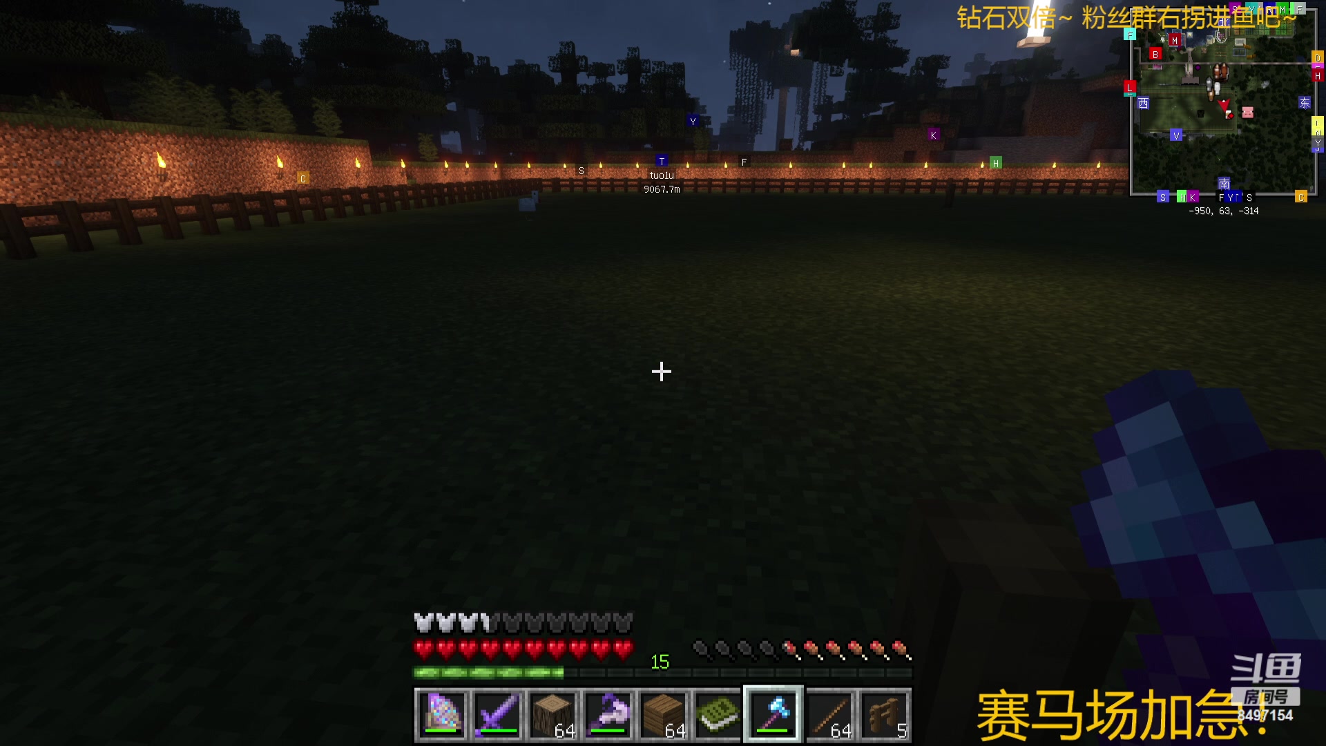 【2023-12-06 18点场】WE丶994：钻石双倍！！MC启动。赶工赶工！