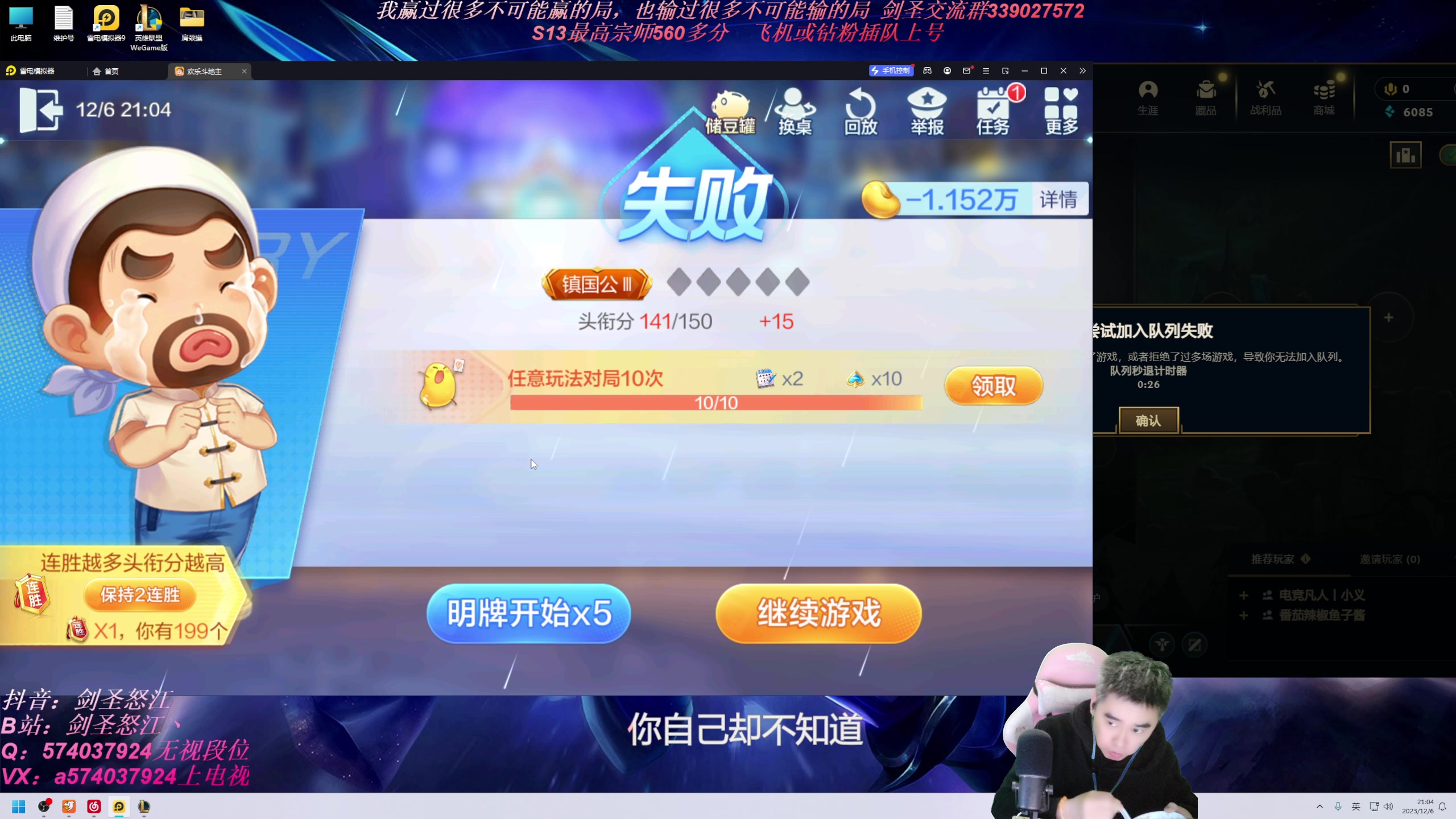 【2023-12-06 20点场】虚弱剑圣怒江：第一剑圣：极致输出的剑圣