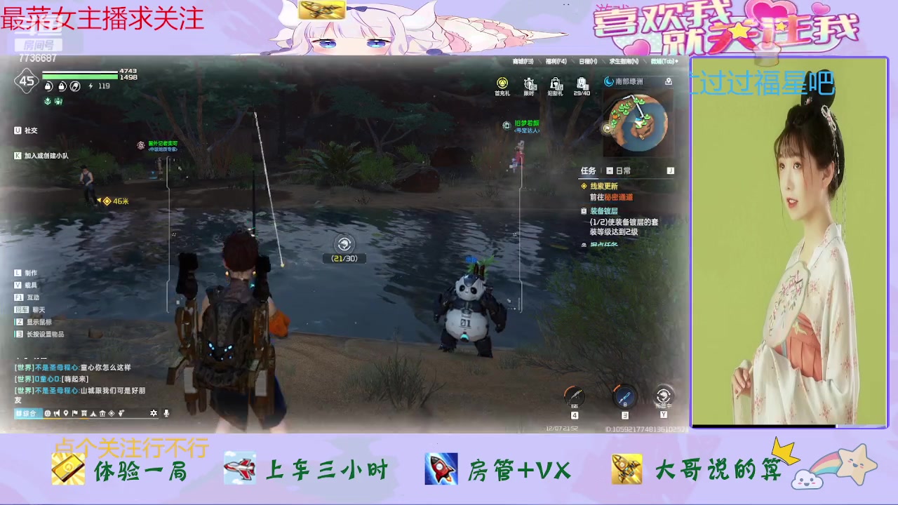 【2023-12-07 21点场】停留在雨中Cium：星球重启来咯哦怕