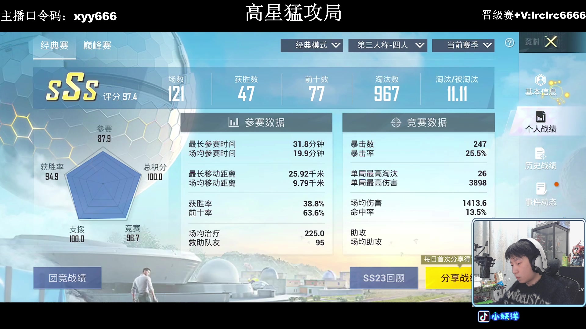 【2023-12-06 23点场】小妖洋：【一个非常精彩的直播间】