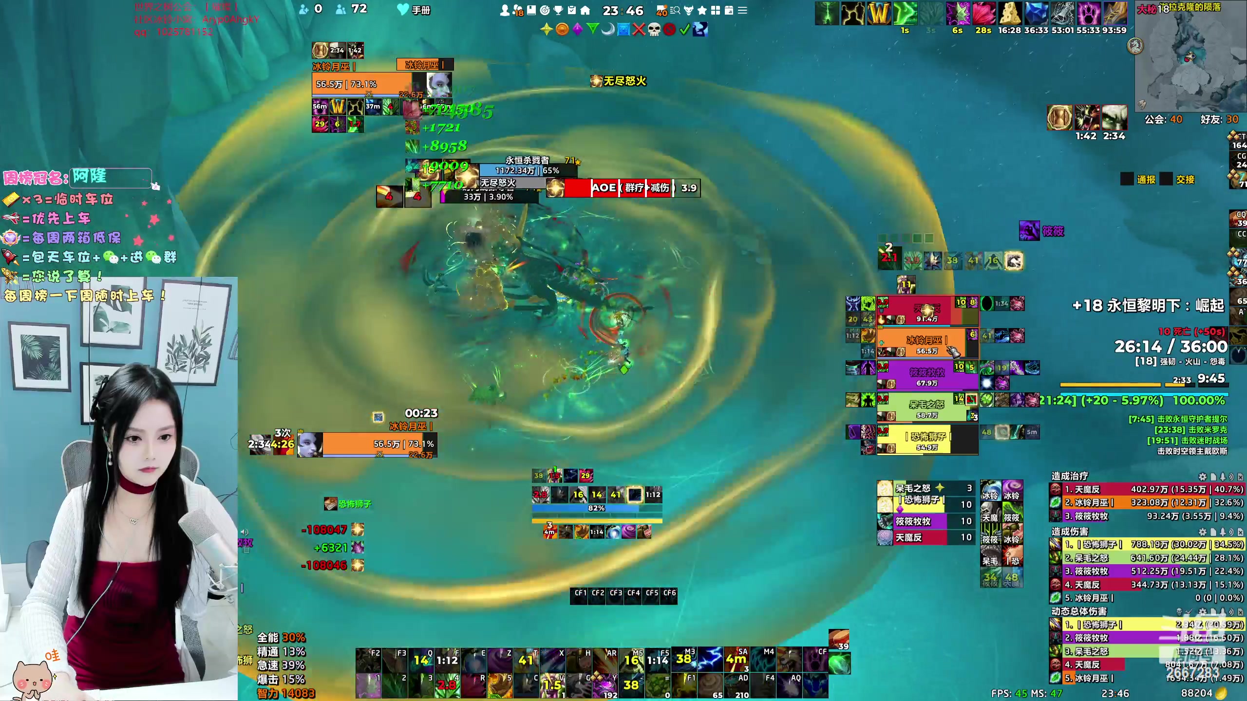 【2023-12-06 23点场】冰铃丶丶：双倍卡开启+主播等级70级