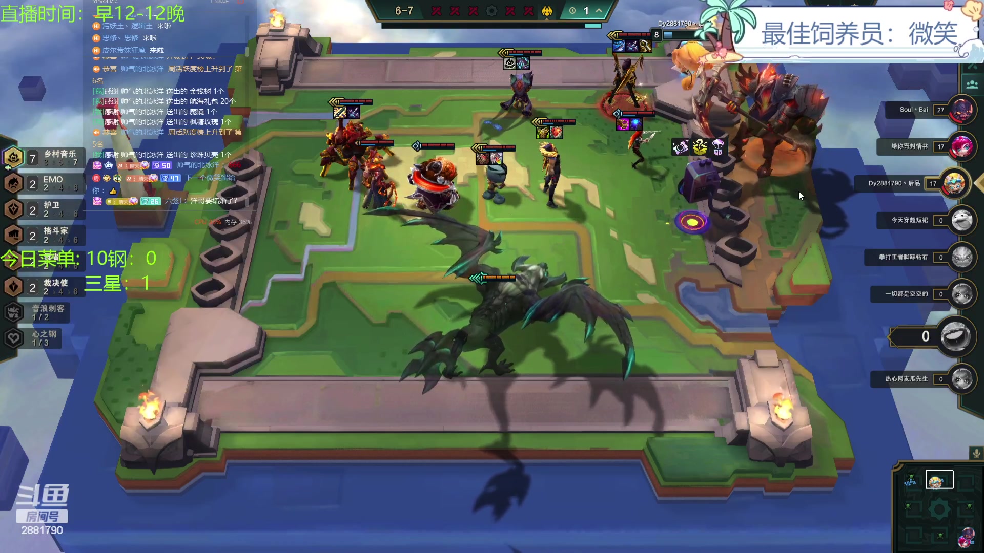 【2023-12-07 14点场】天下大同丨晴天：晴天：得十钢者得天下