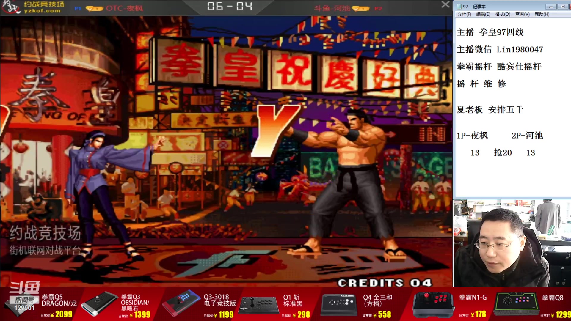 【2023-12-07 12点场】东台林铭：夜枫 VS 河池 精彩20比赛