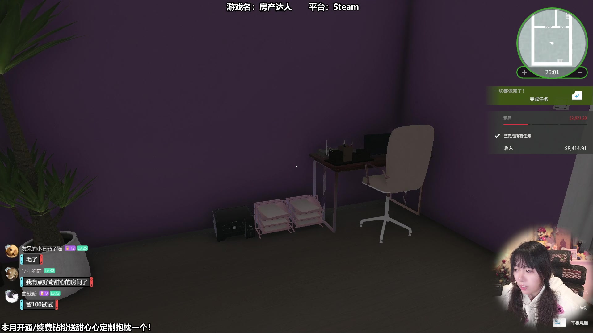 【2023-12-07 16点场】甜心战士：我是一个粉刷匠 242045